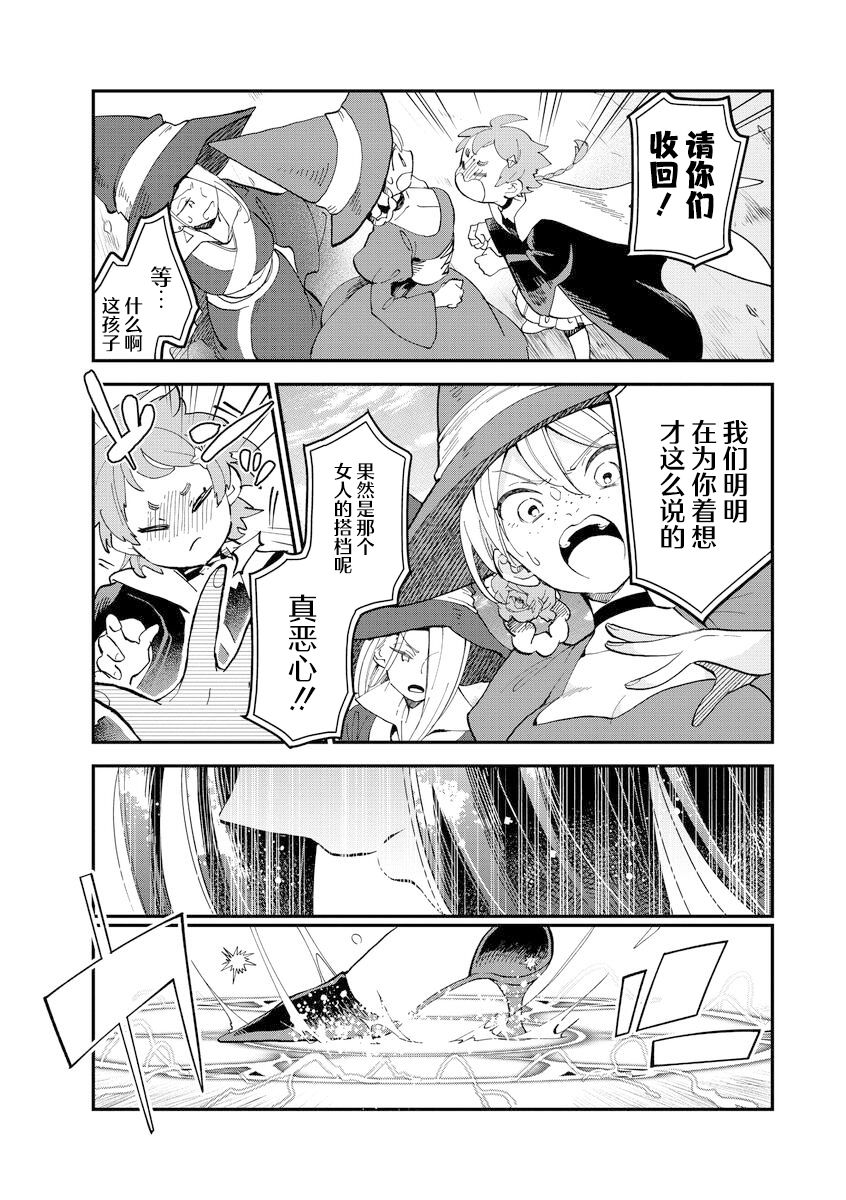 第7话2