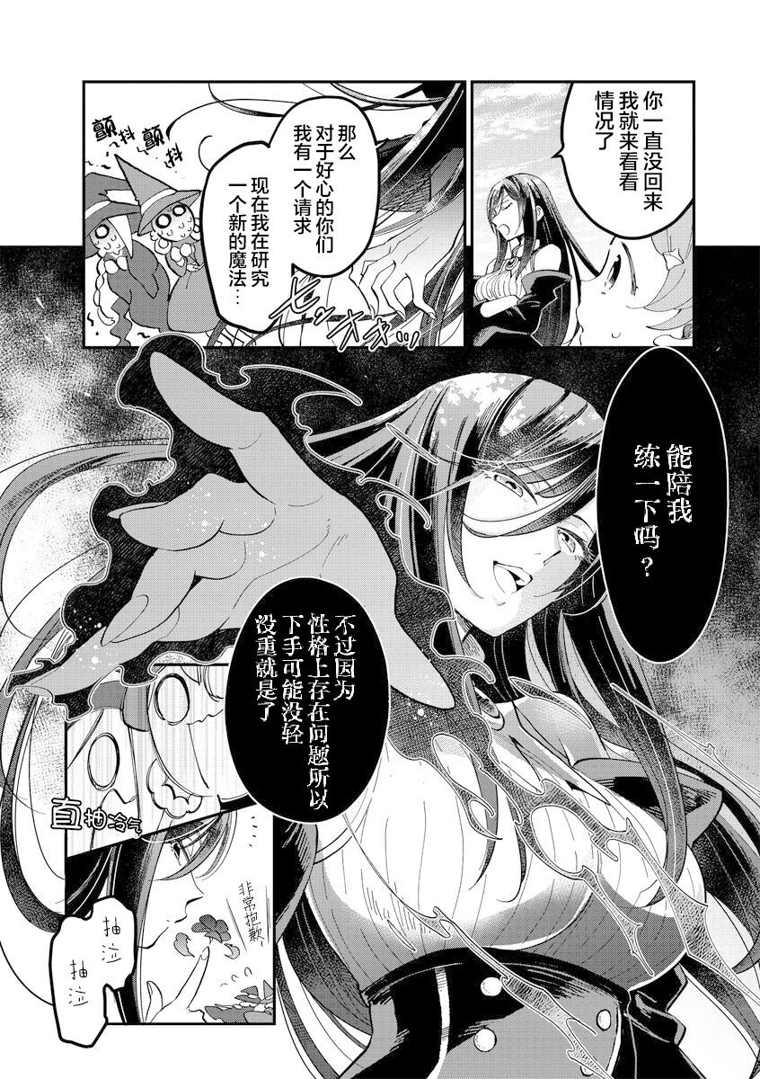 第7话4