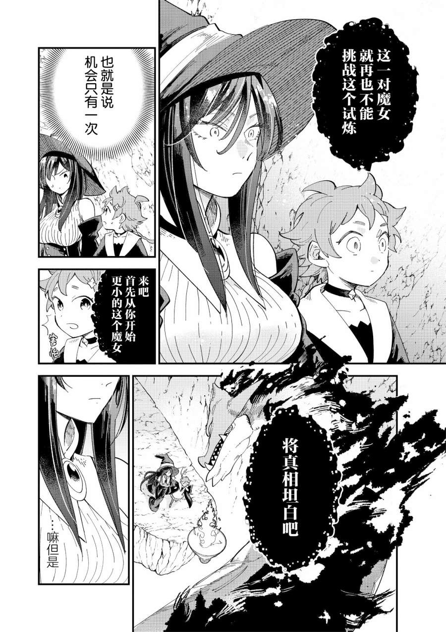 第11话4