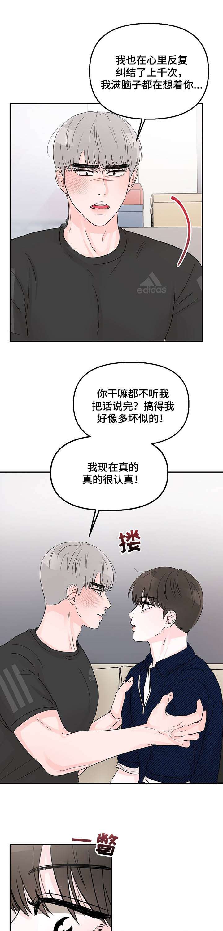 第17章：夜有所梦0