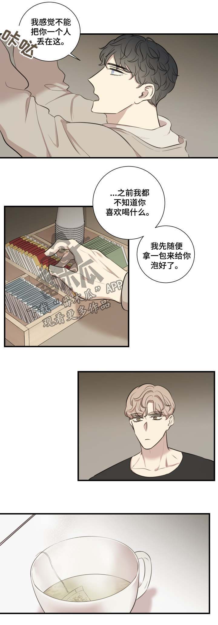 真假机油鉴别方法漫画,第37章：原因3图