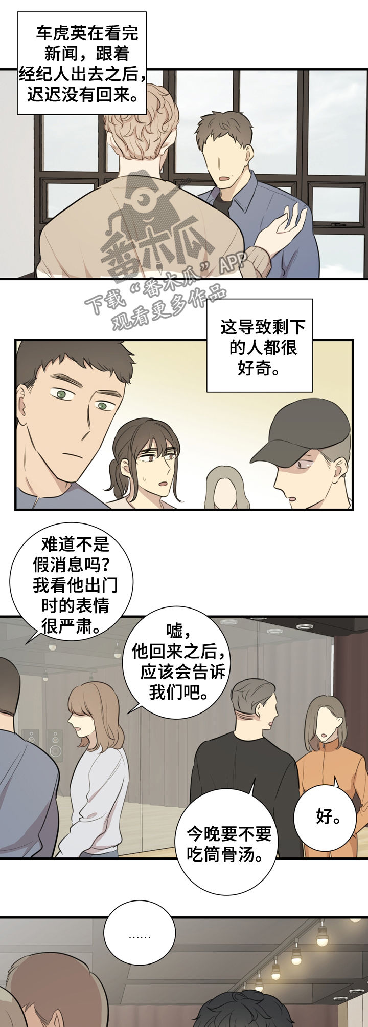 真假鞋混卖获利千万漫画,第28章：邀约1图