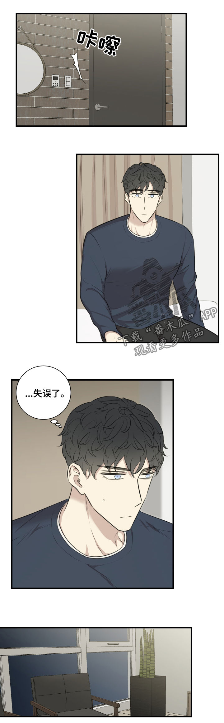 真假机油鉴别方法漫画,第42章：发火3图