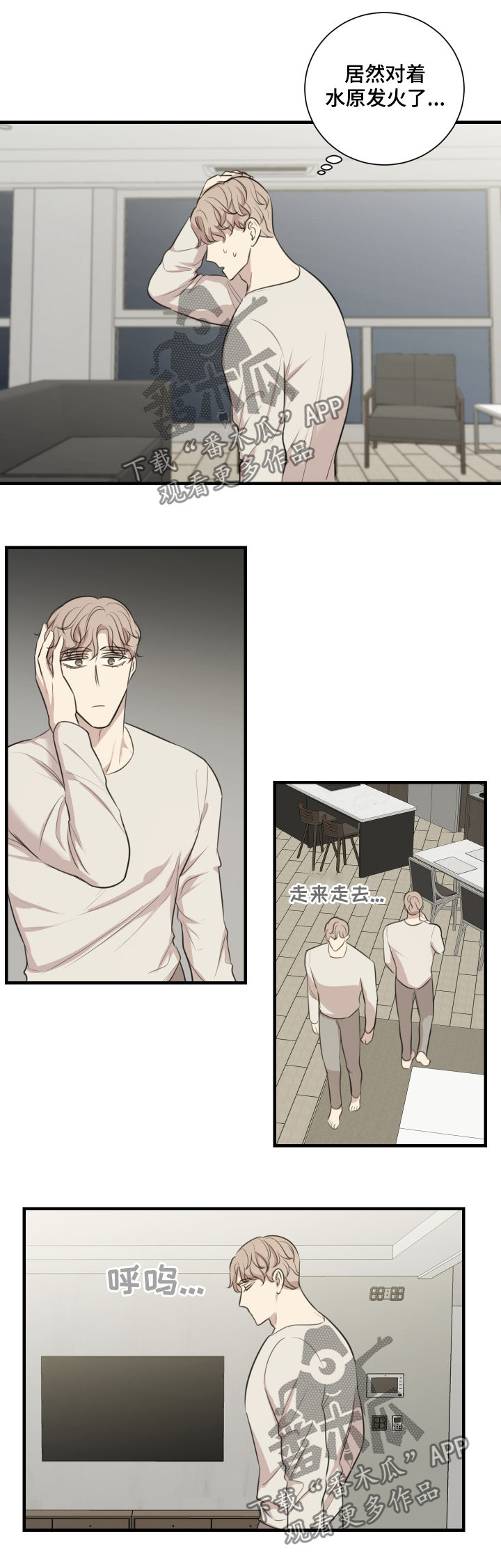 真假机油鉴别方法漫画,第42章：发火4图