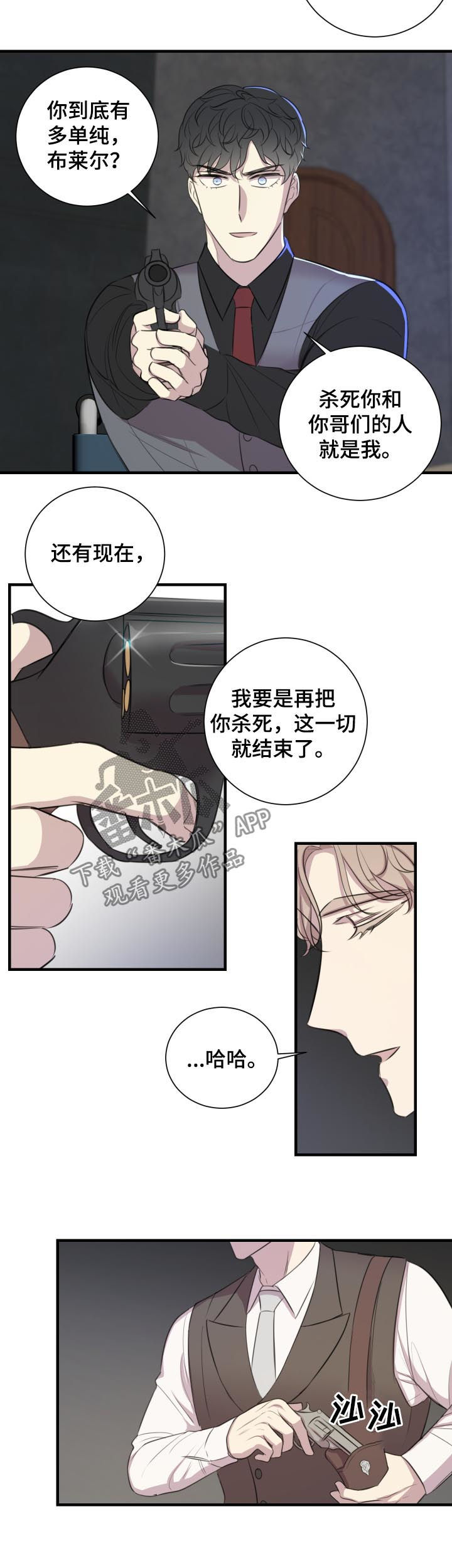 真假机油鉴别方法漫画,第48章：再见4图