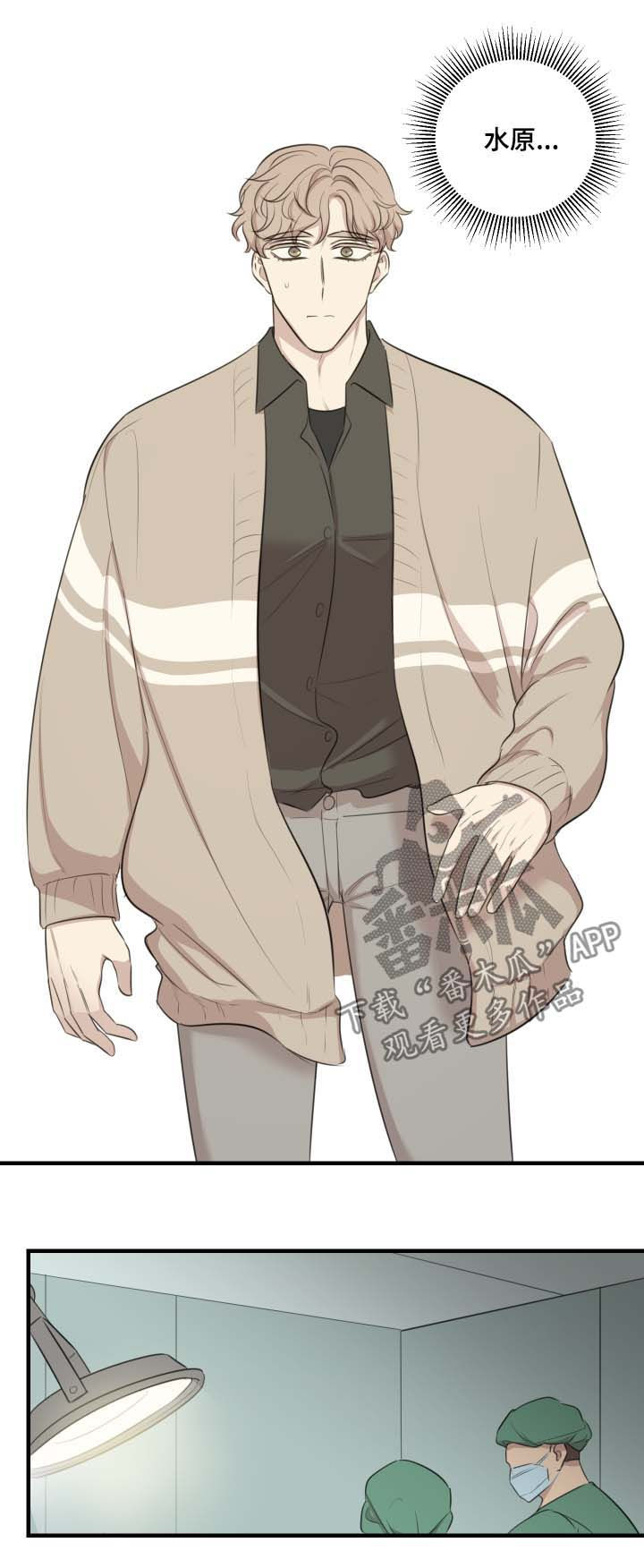 真假新娘裴媛全文漫画,第40章：改剧本2图