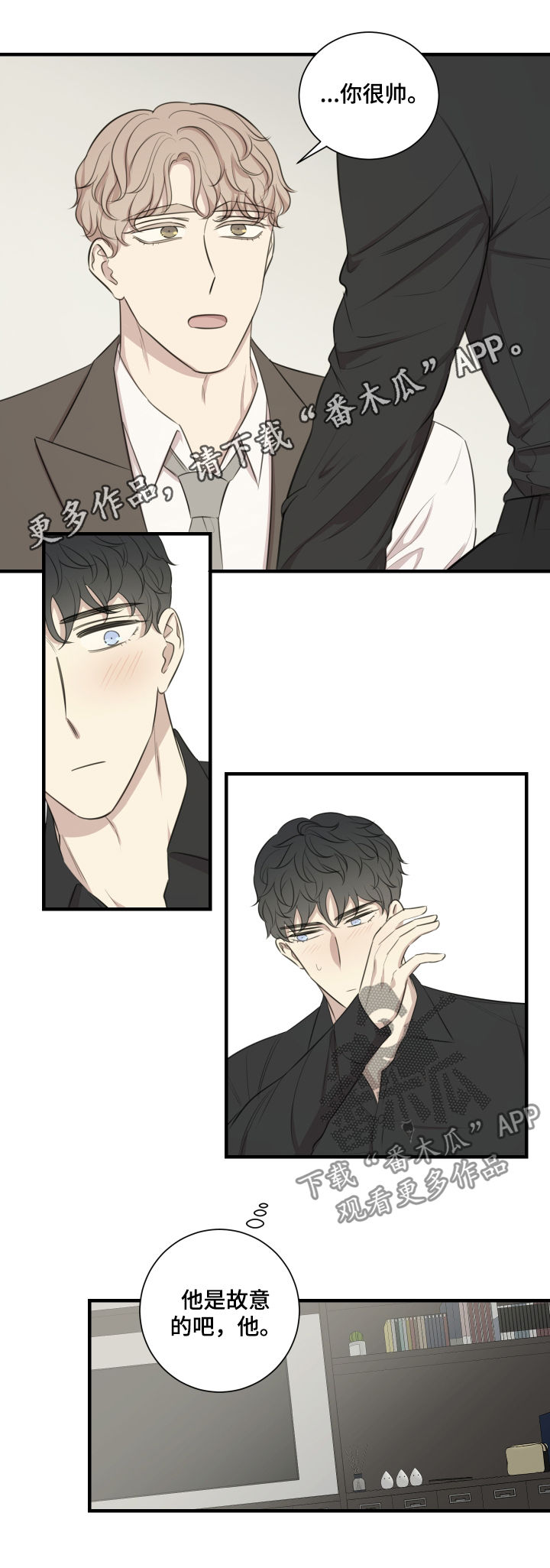 假戏真意讲的什么含义漫画,第43章：宣传演出1图