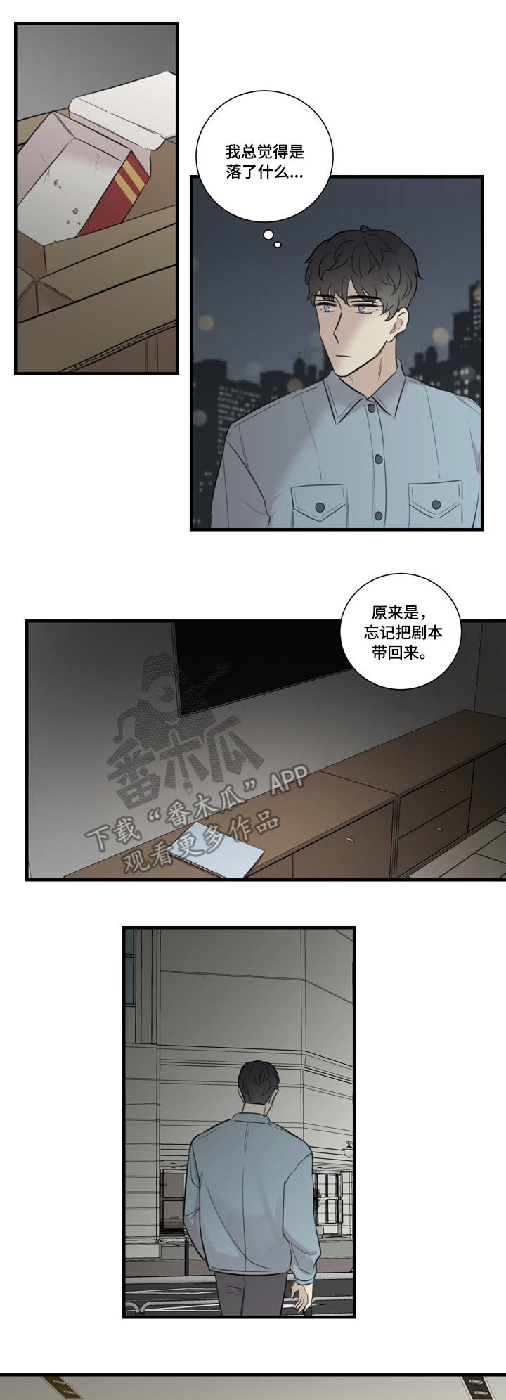 真假鞋混着当正品卖漫画,第26章：计划5图