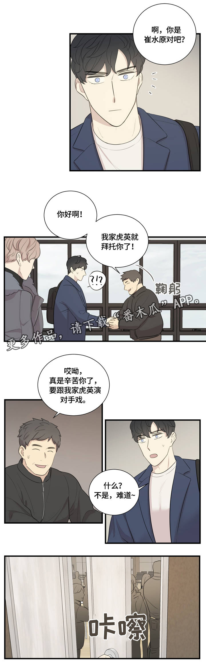 真假小兰米拉公主哪一集漫画,第5章：故事的开始4图