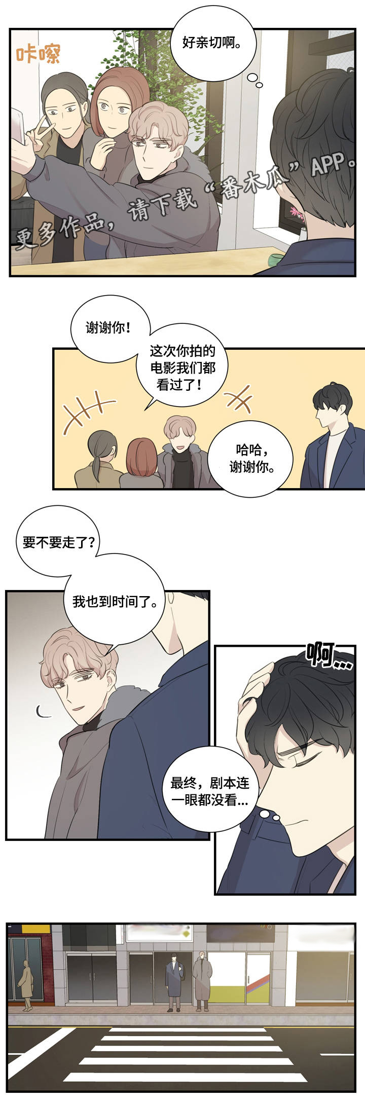 真假小兰米拉公主哪一集漫画,第5章：故事的开始1图