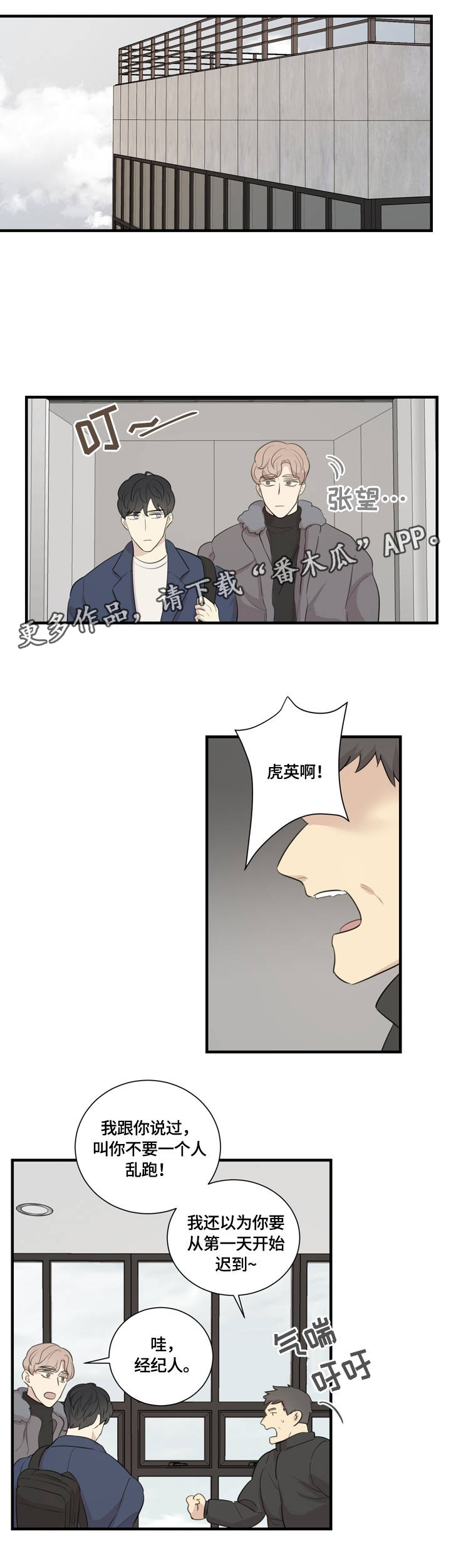 真假小兰米拉公主哪一集漫画,第5章：故事的开始3图
