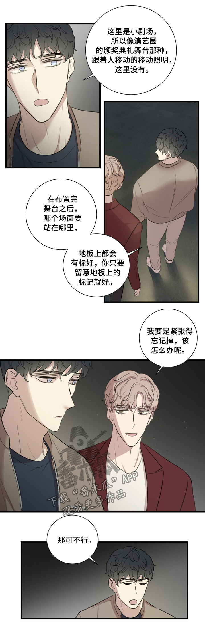 真假机油鉴别方法漫画,第30章：基本原则3图