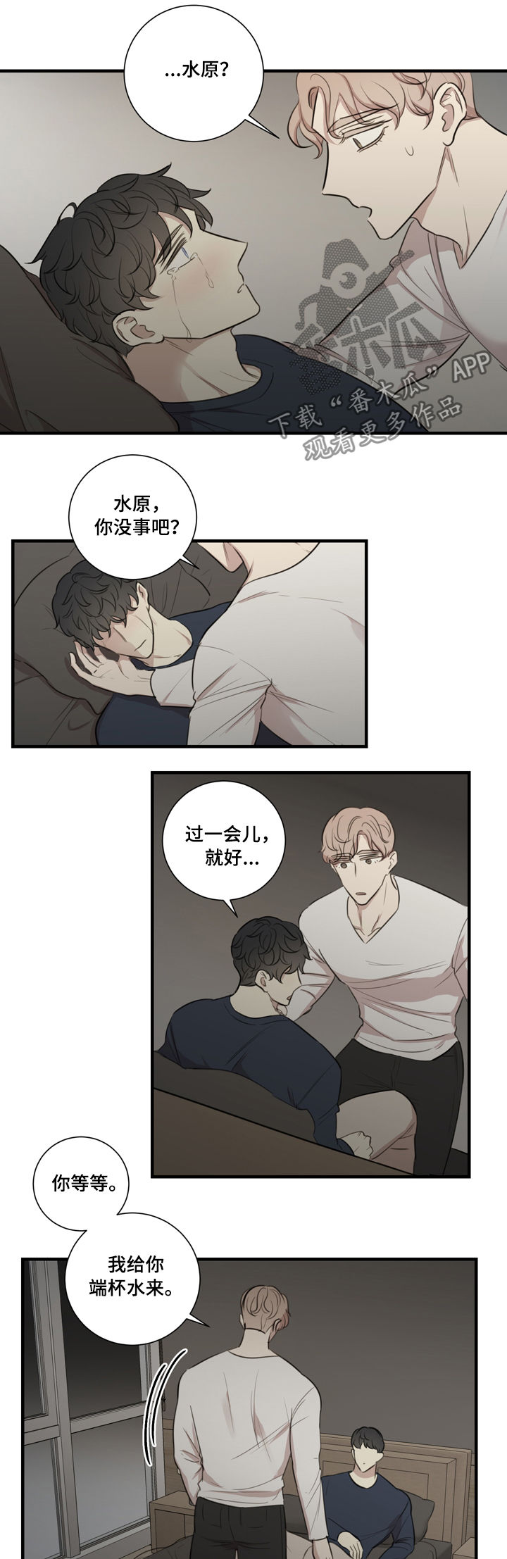 真假机油鉴别方法漫画,第32章：眼下无人1图