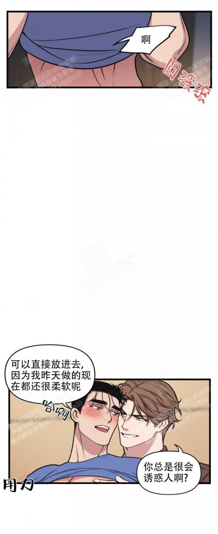我的邻居是bj外传完结了吗漫画,第43话5图