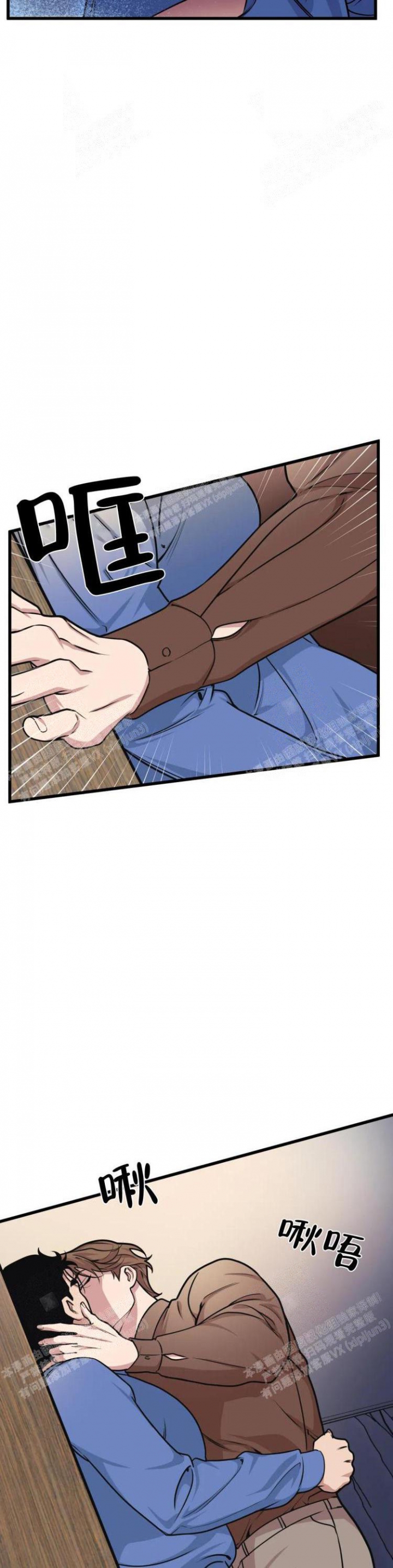 我的邻居是bj外传完结了吗漫画,第43话2图