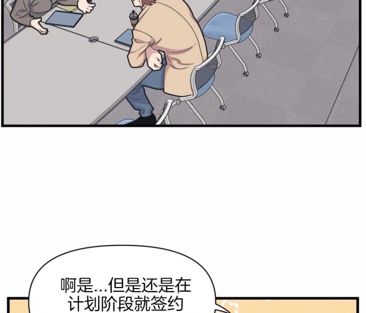 我的邻居是bj外传完结了吗漫画,第9话4图