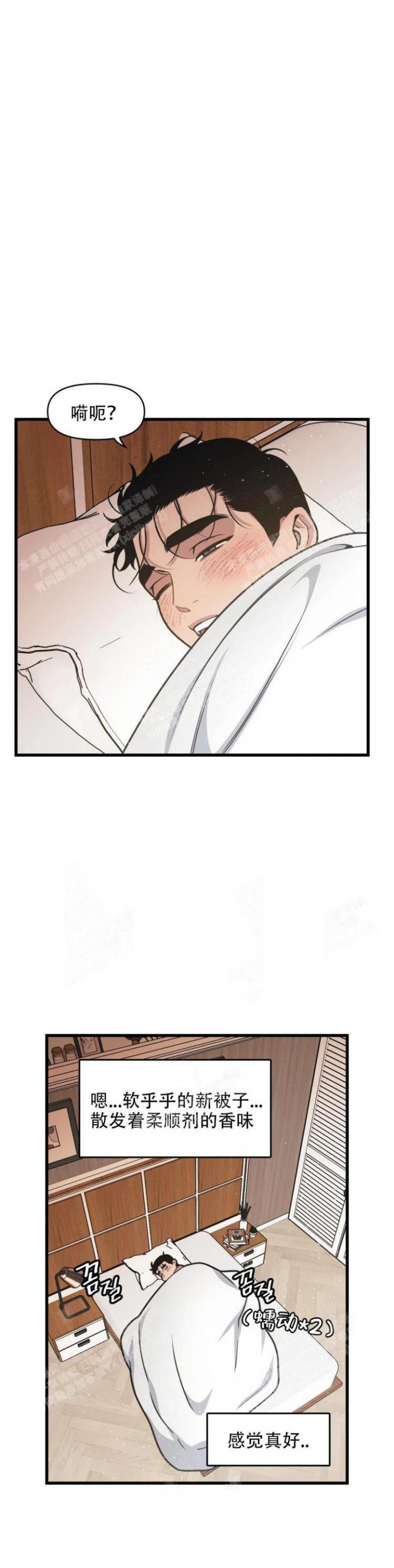 我的邻居是bj漫画免费完结了吗漫画,第36话1图