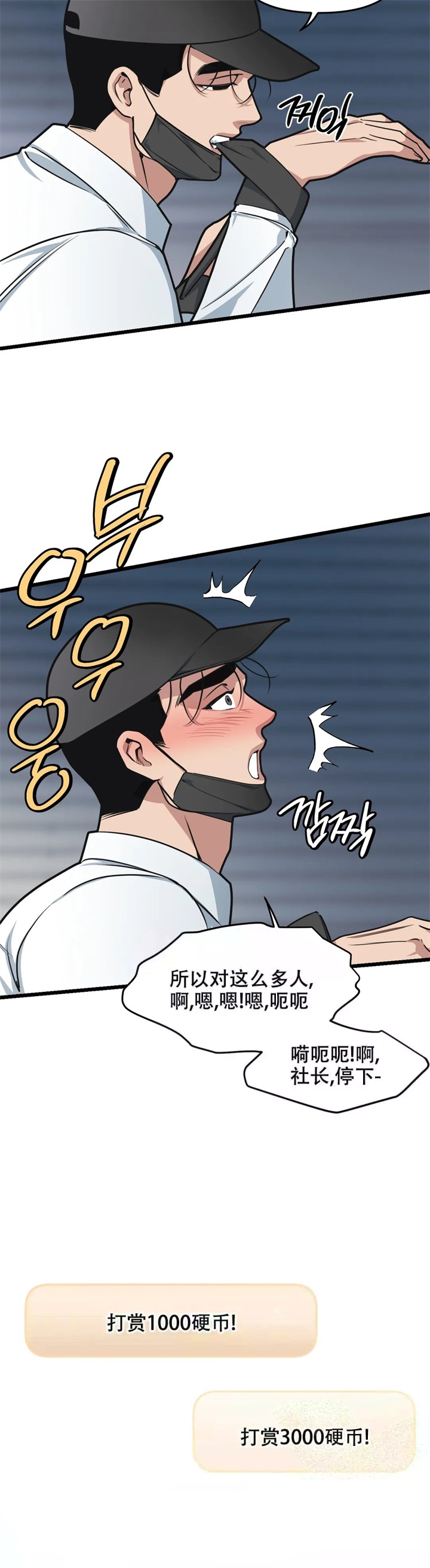 我的邻居是我的命运吗漫画,第65话5图
