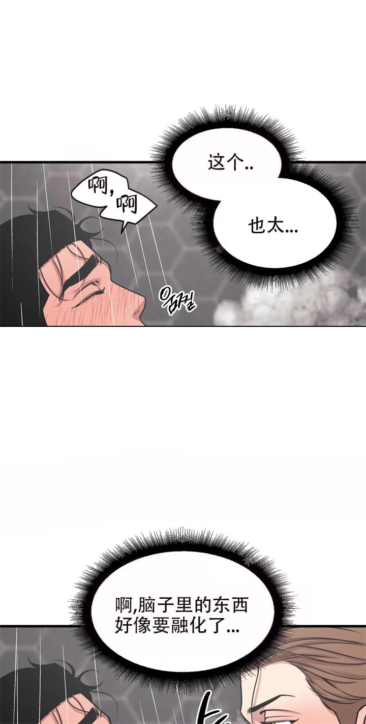 我的邻居是我的命运吗漫画,第69话5图