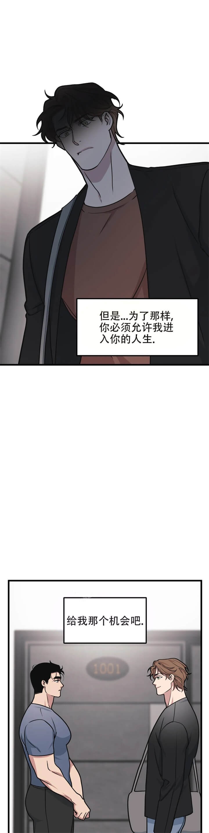 我的邻居是bj漫画免费完结了吗漫画,第68话3图
