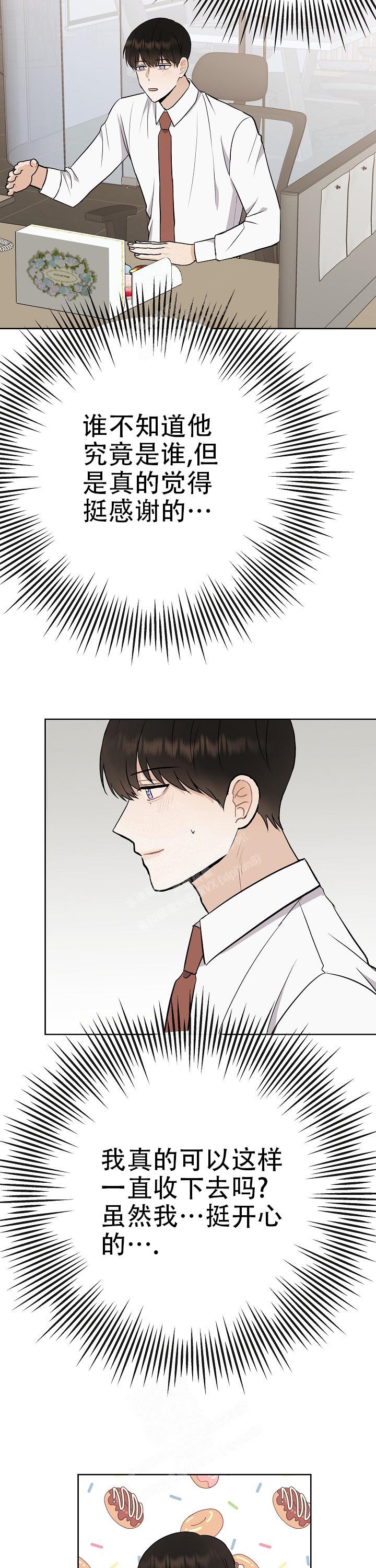 是我们的孩子吗漫画在哪里看漫画,第37话2图