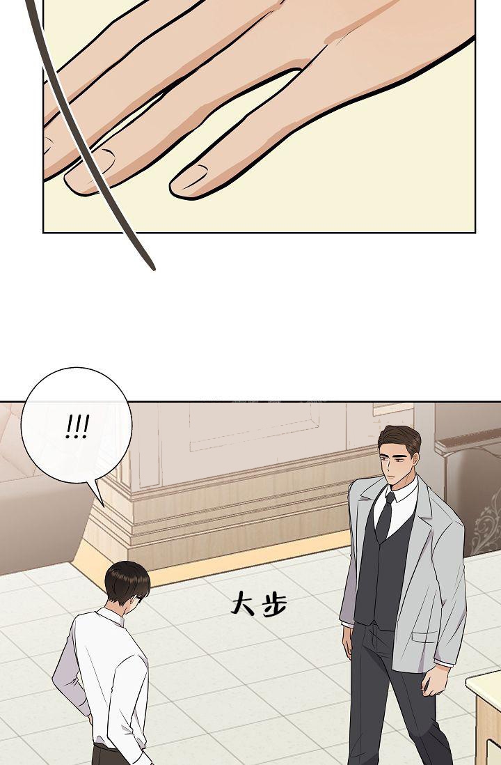 是我们的敌人漫画,第30话2图