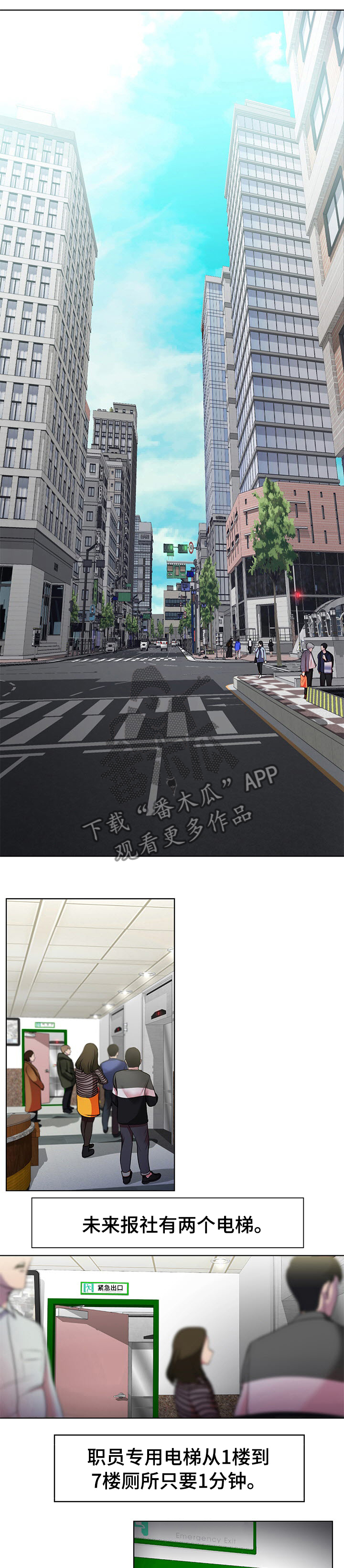 身败名裂的驸马爷漫画,第1章：电梯1图