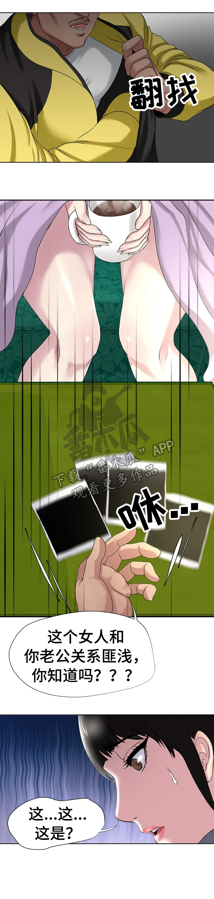 身败名裂歌曲漫画,第8章：都死了4图
