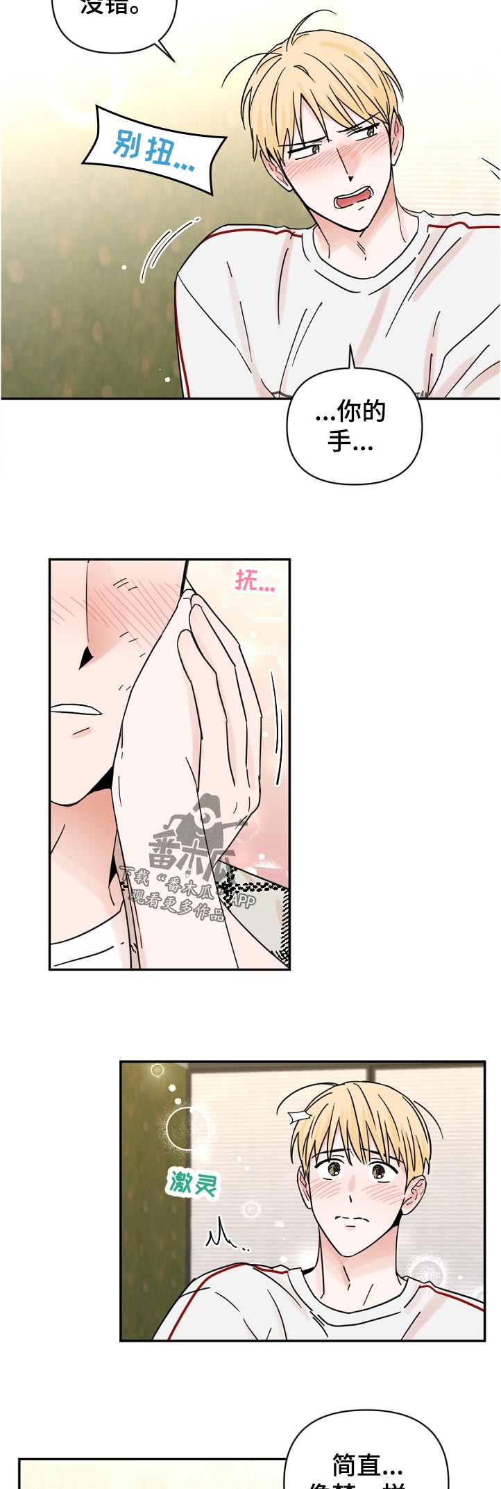 第68章：不敢相信3