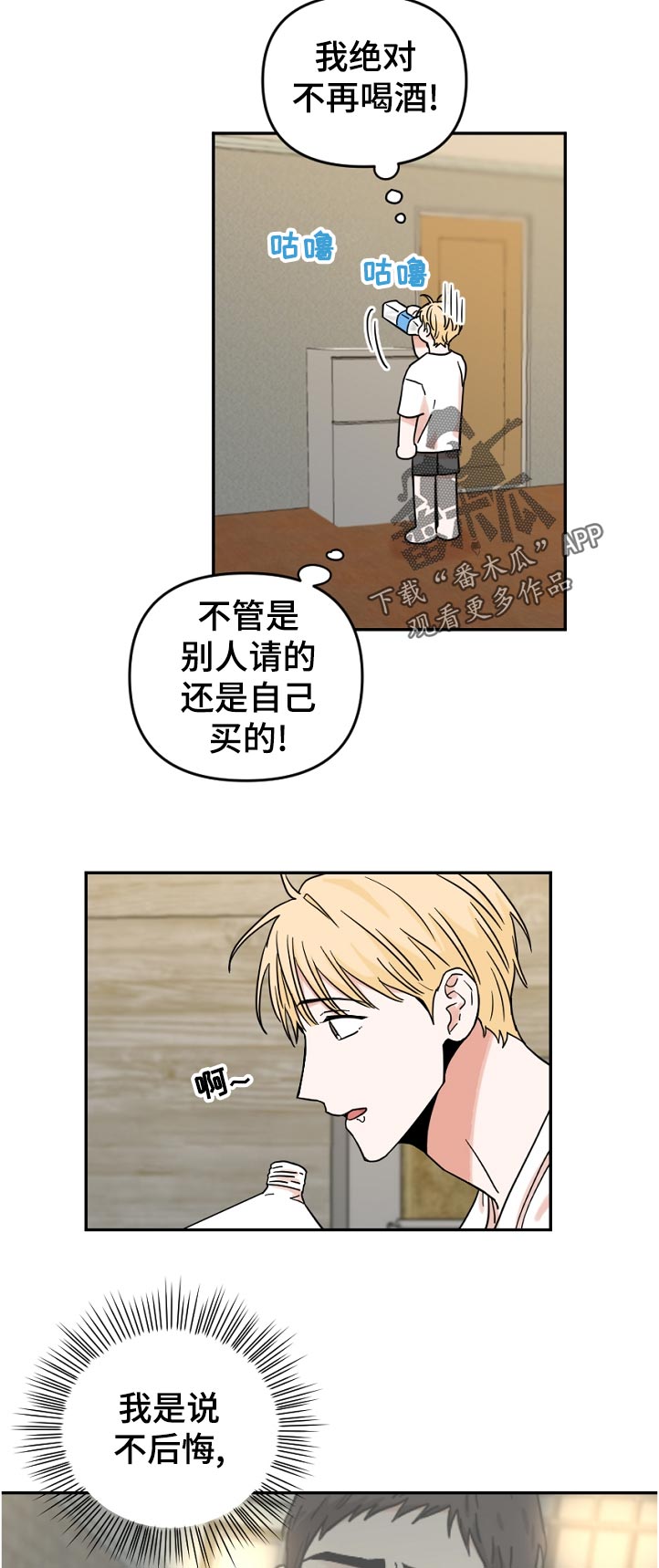 第61章：我送你回家3