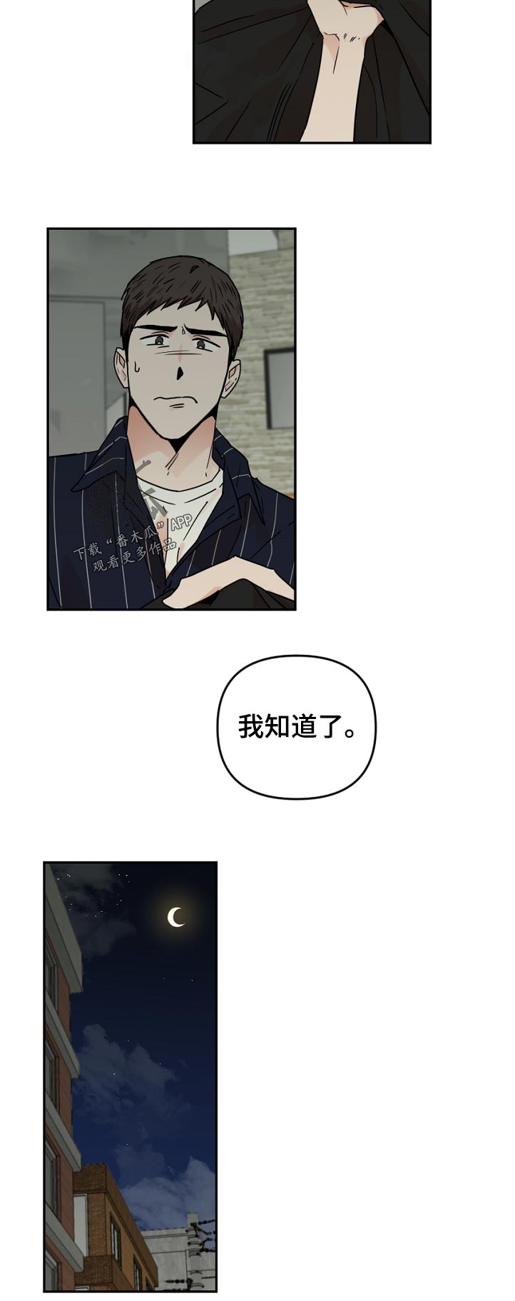第54章：做了什么4