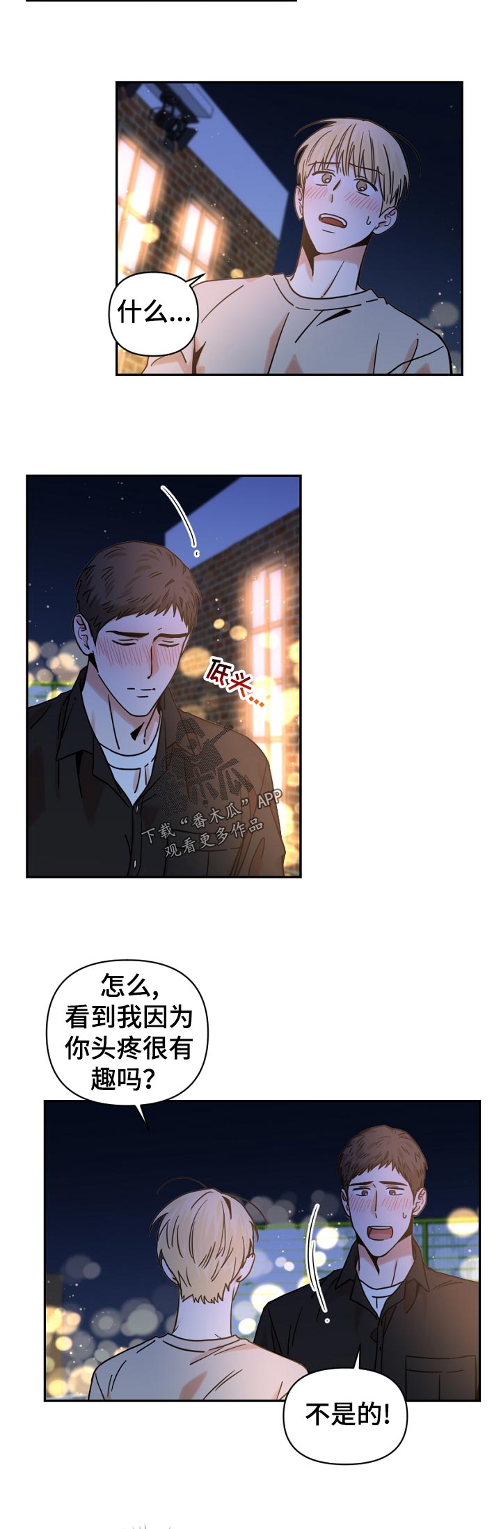 第32章：我也没办法2