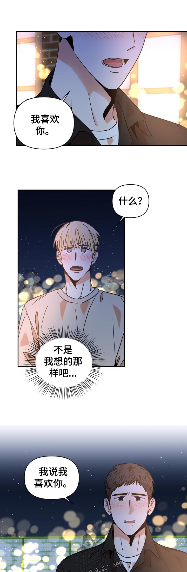 第32章：我也没办法4