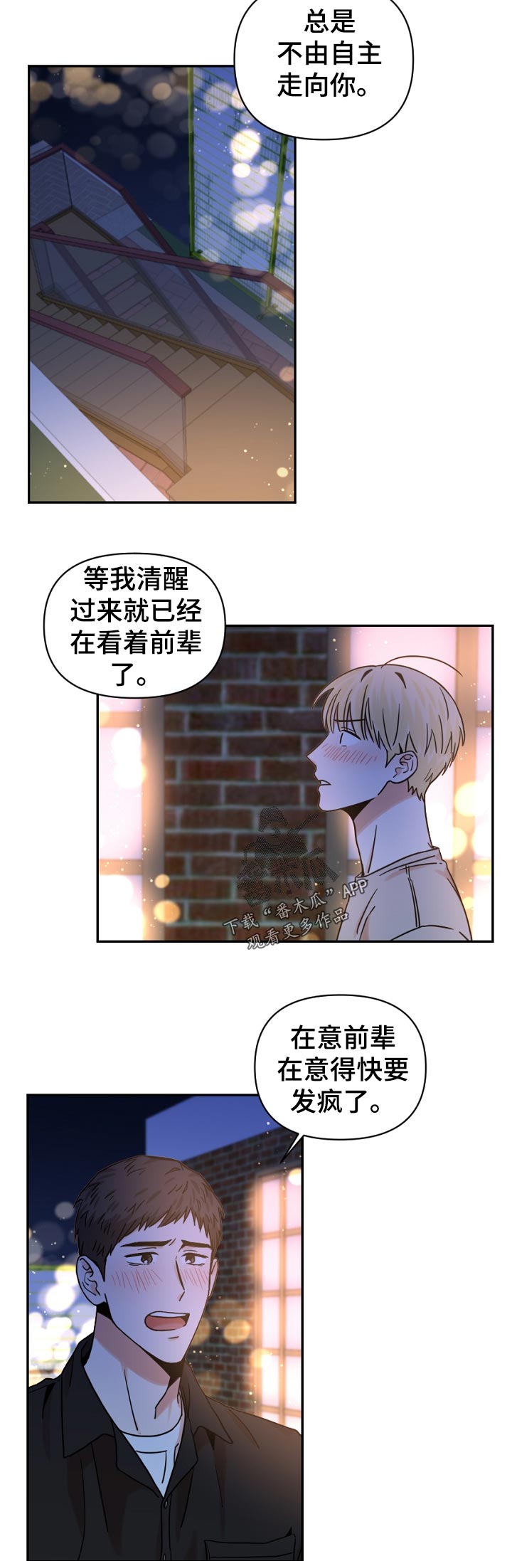 第32章：我也没办法1