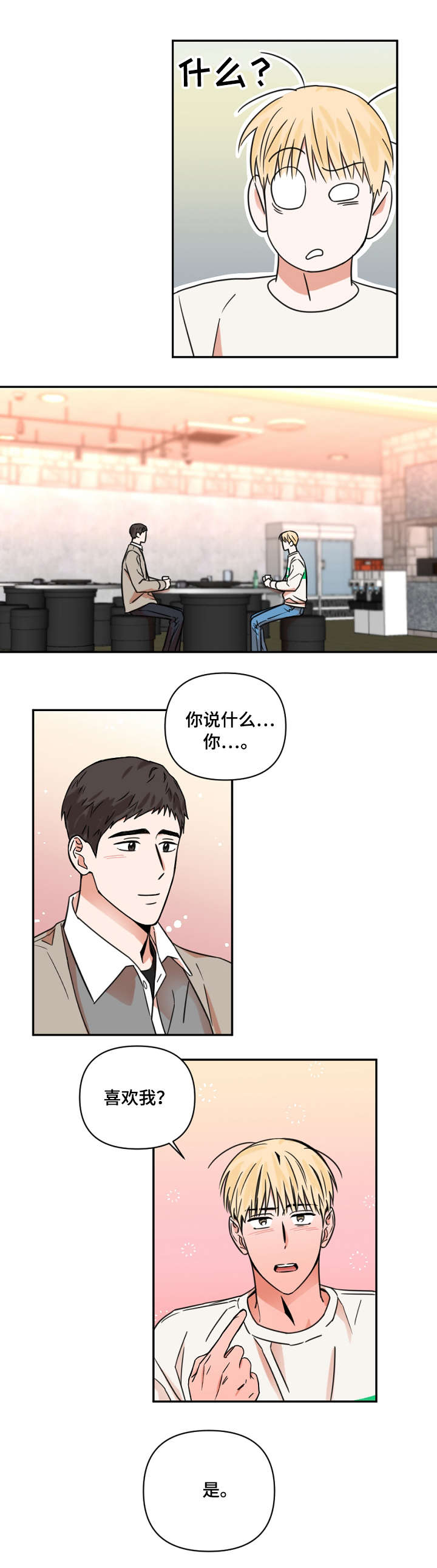 第8章：喝醉0
