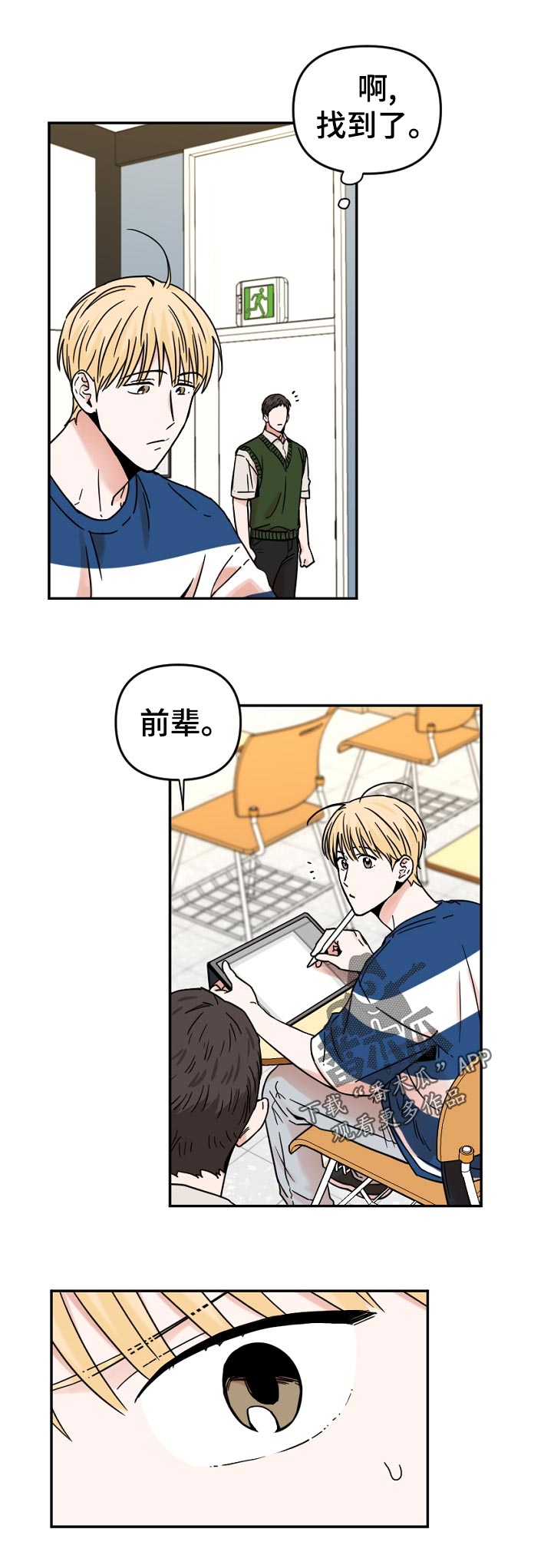 第57章： 找到了啊0