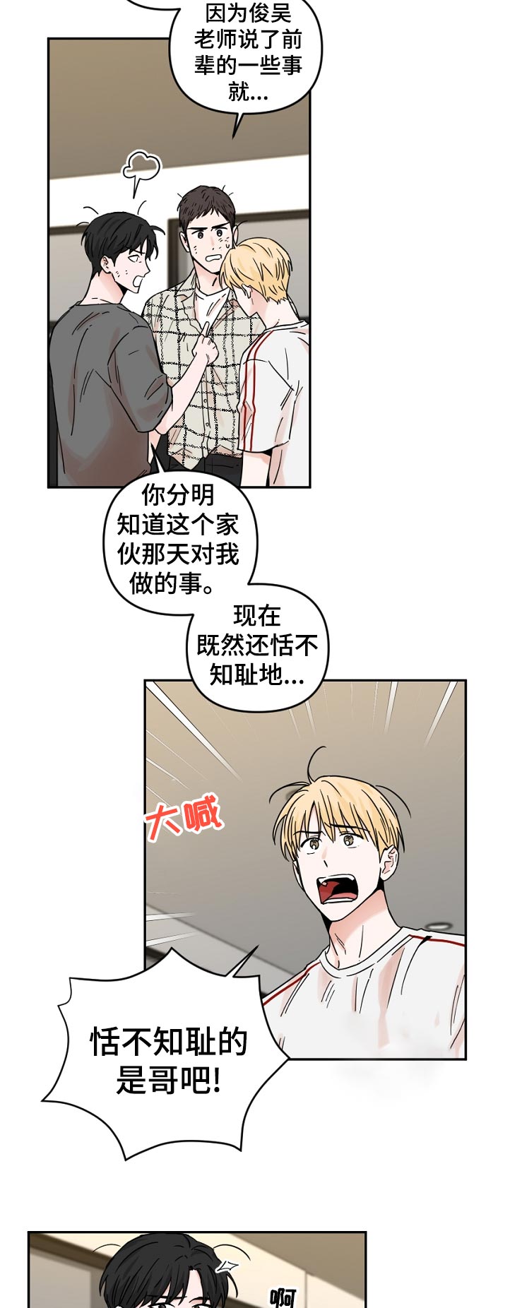 第64章：没时间4