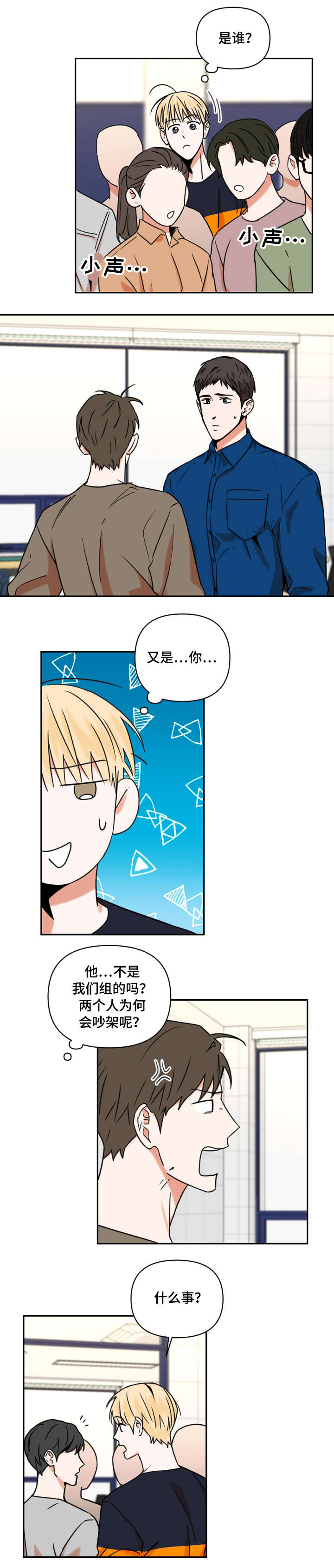 第15章：争吵0