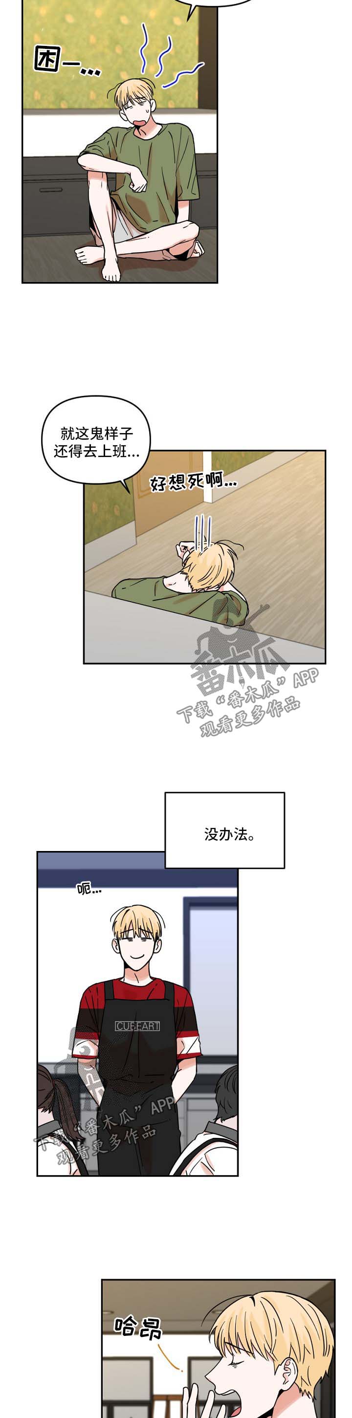 第28章：吐槽2