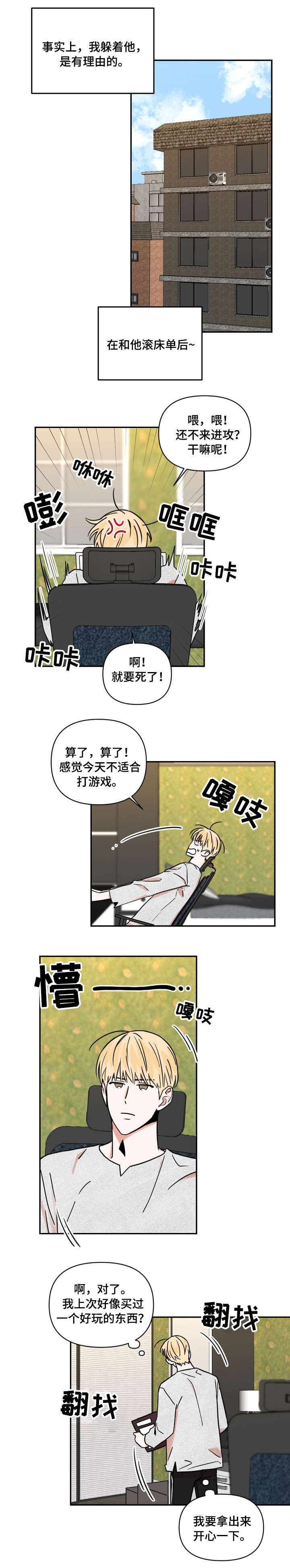 第9章：逃避2