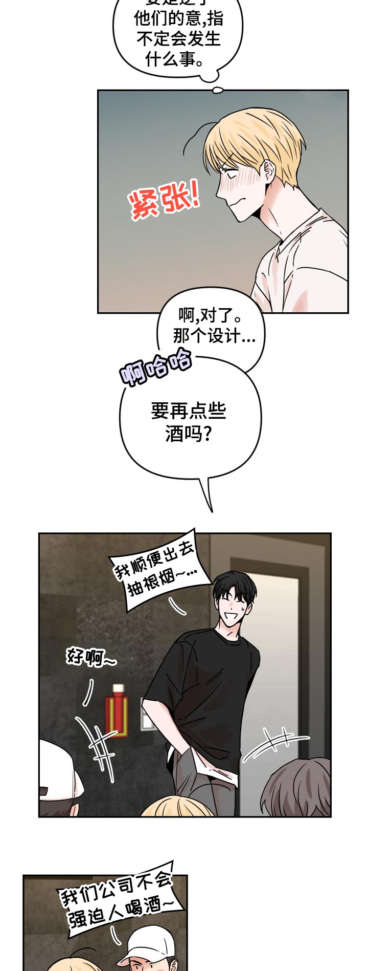 第53章：没门1