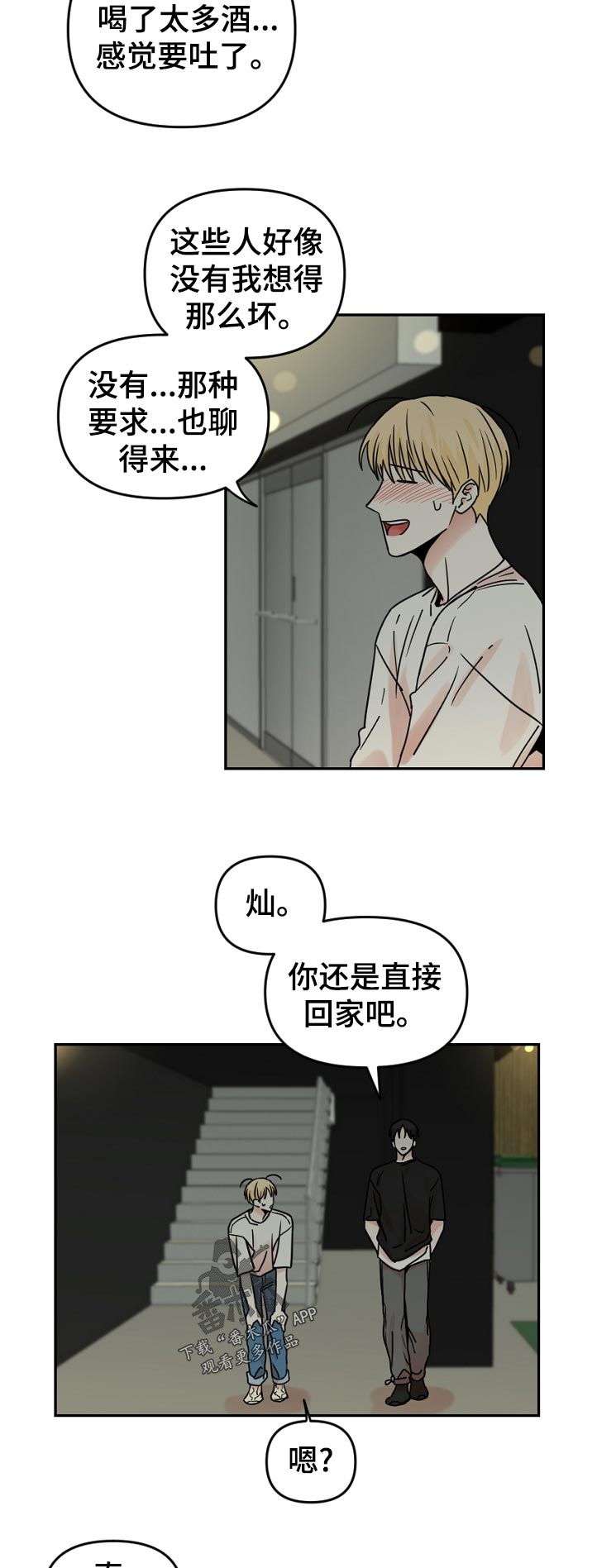 第53章：没门4