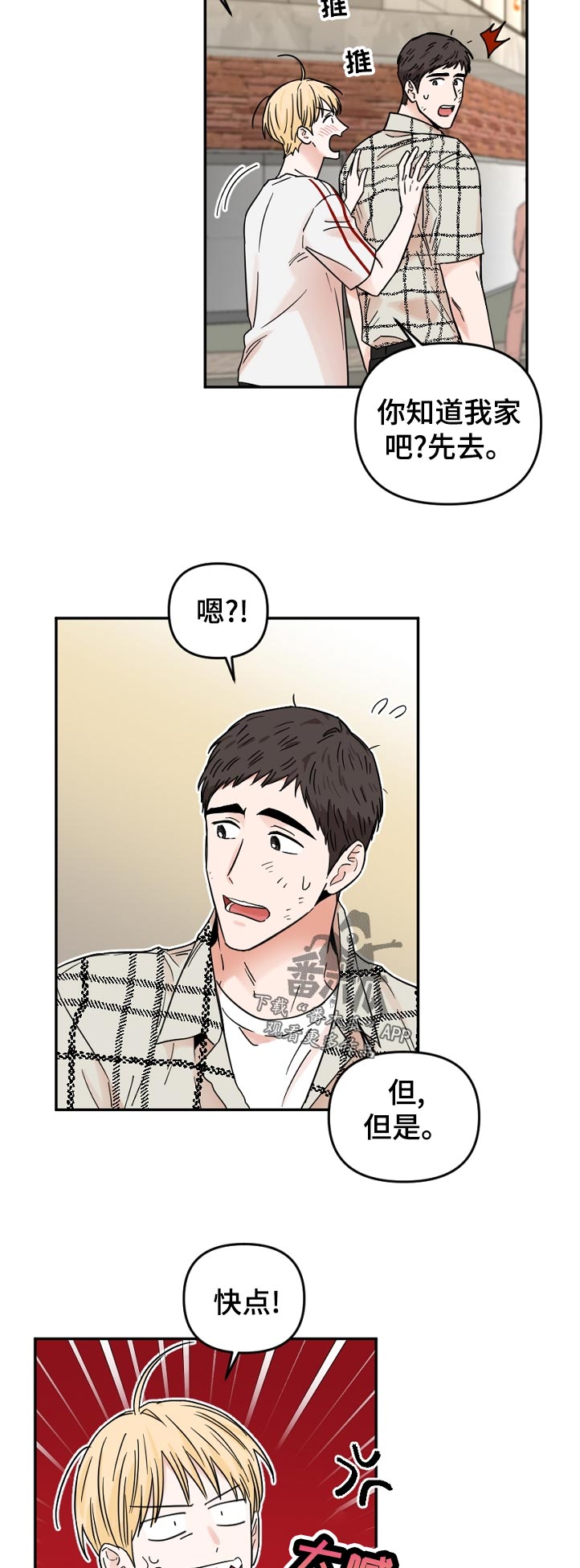 第65章： 这里是外面啊2