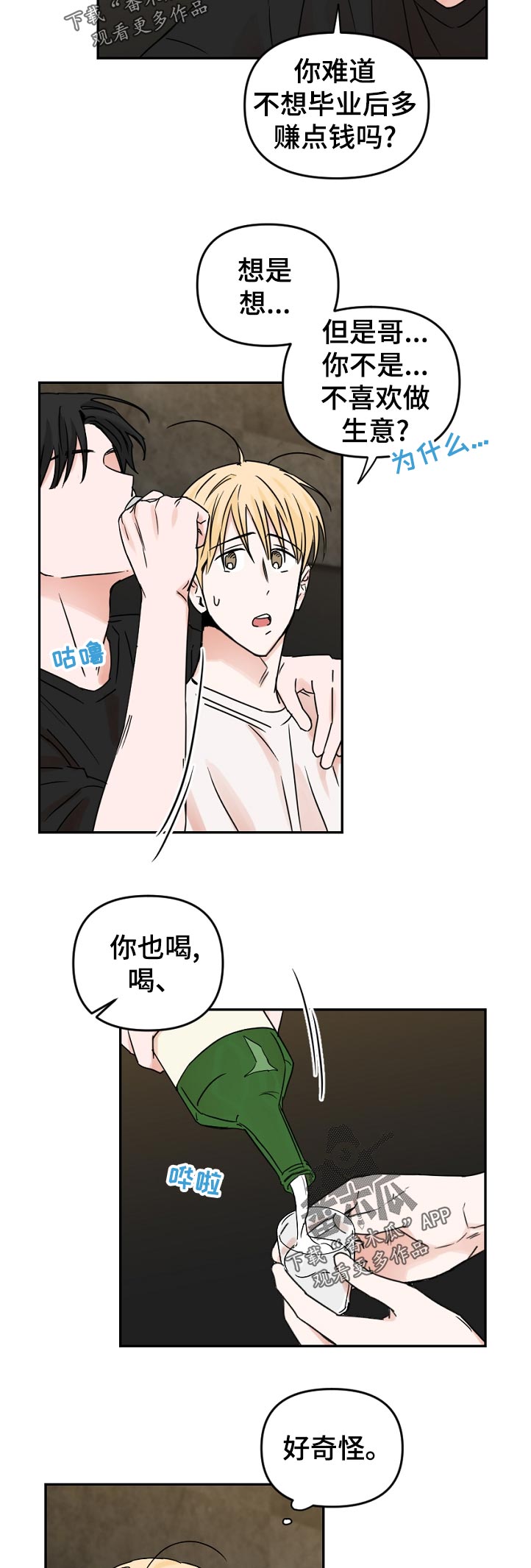 第51章：照片4