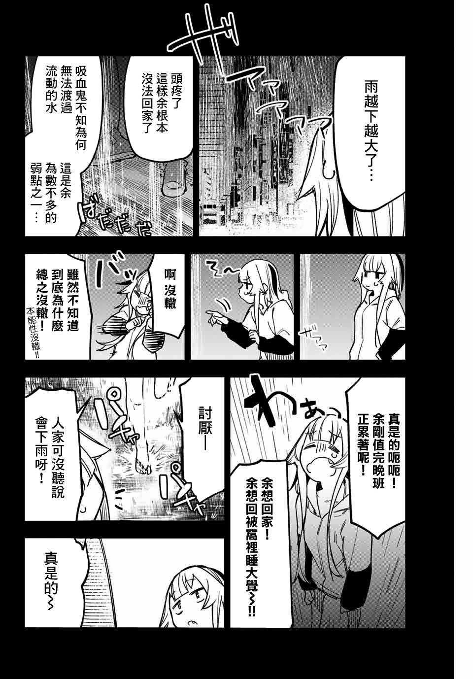 假如世界都是黑夜漫画,第6话放黑贷的蜥蜴族2图