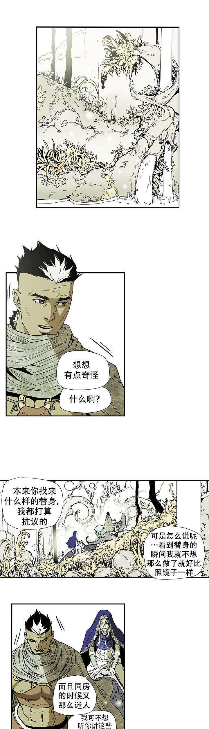 爱自己和爱他人的作文素材漫画,第7话1图