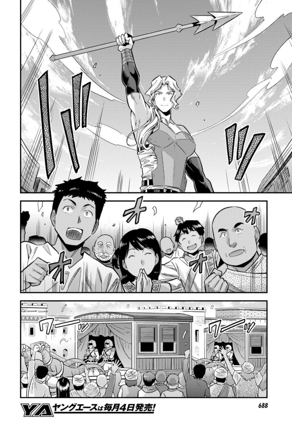 理想的小白脸生活小说版漫画,第34话4图