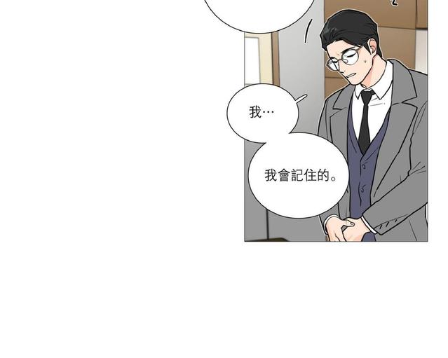 虐美人番外漫画,第24话3图