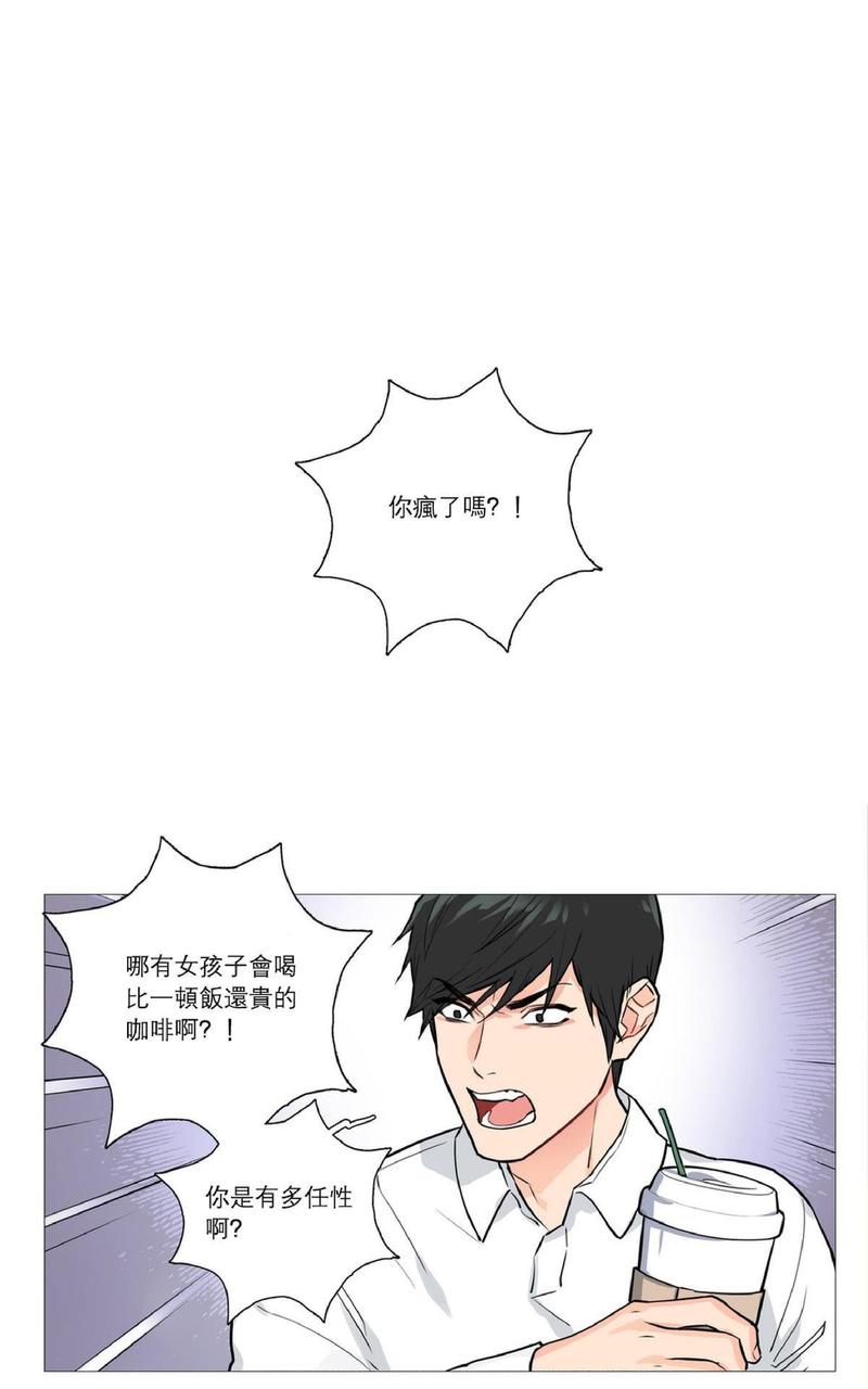 虐美人正传讲什么漫画,第17话1图