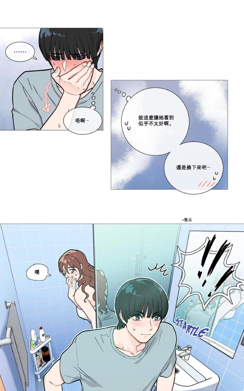 虐美人外传囚笼之爱漫画,第2话4图